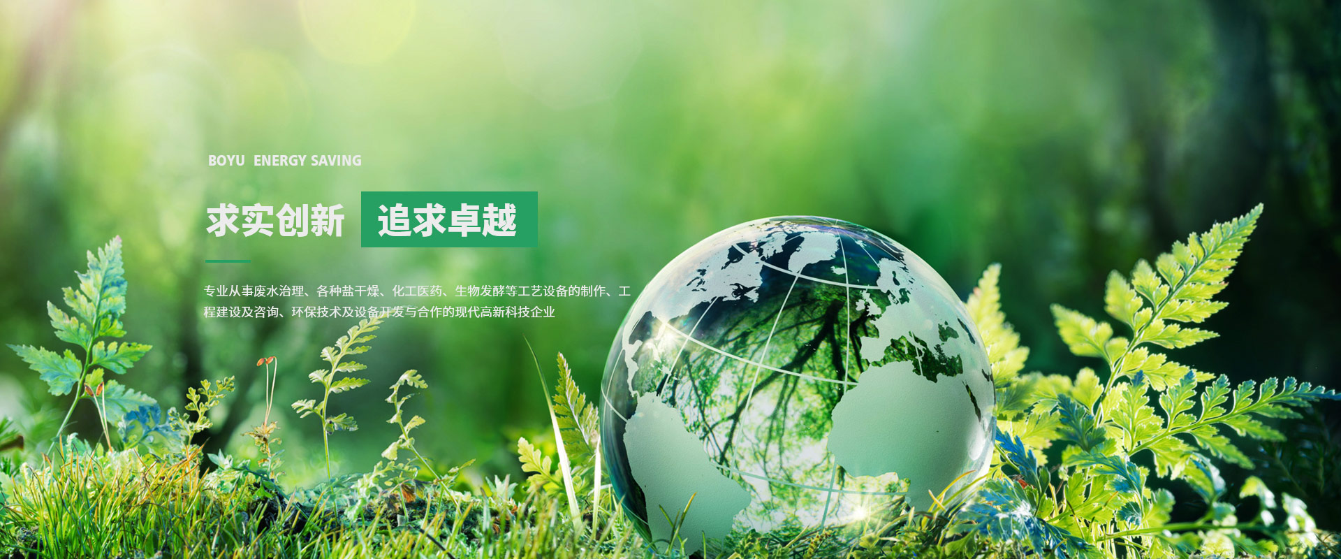 低溫蒸發(fā)濃縮、三效蒸發(fā)系統(tǒng)、氯化鈉干燥系統(tǒng)、流化床干燥機(jī)、高鹽廢水濃縮、廢水零排放、結(jié)晶器廠(chǎng)家、MVR蒸發(fā)器